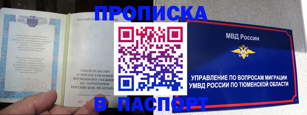 миграционный учет в Орле