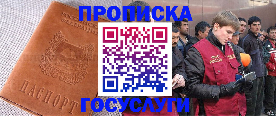 временная регистрация в квартире в Орле