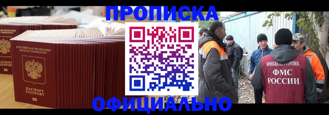 регистрация в Орле